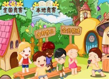 聰聰幼教