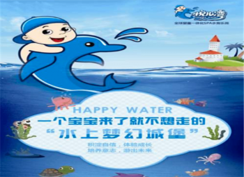 悅兒灣嬰童SPA水育樂園