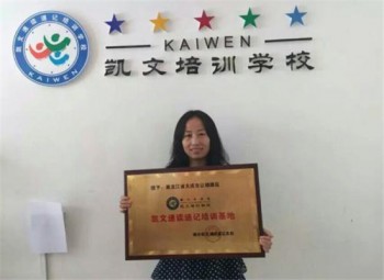 凱文速讀速記培訓