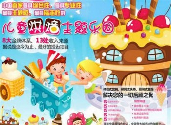 星期六兒童烘焙主題樂園