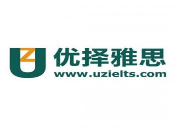 優擇雅思培訓學校