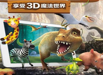 3D魔法早教樂園