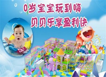 貝貝樂嬰童世界