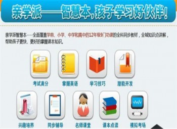 親學派智慧本
