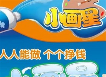 小畫星DIY樂園
