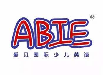 愛貝國際少兒英語教