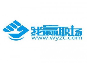 我贏職場