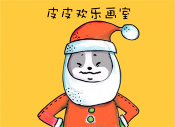 皮皮歡樂畫室
