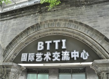 btti國際藝術交流