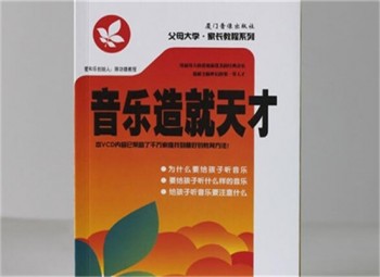 愛(ài)和樂(lè)教育