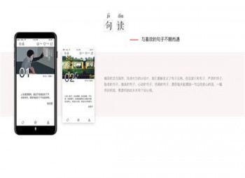 句讀app