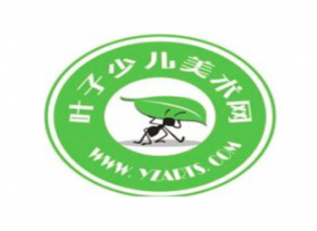 葉子少兒美術(shù)網(wǎng)