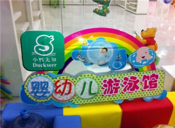 小鴨先知嬰兒游泳館