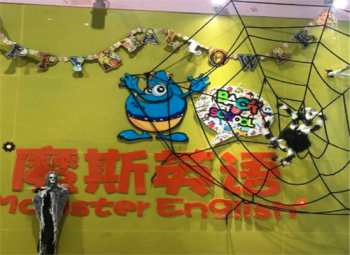 魔斯少兒英語