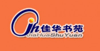 佳華書苑