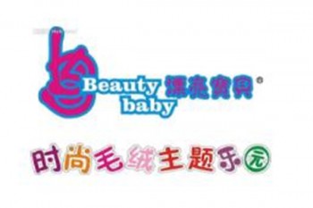 漂亮寶貝