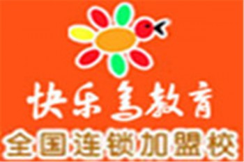 快樂(lè)鳥(niǎo)