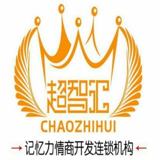 超智匯