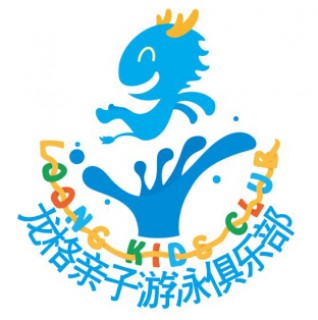 龍格親子嬰兒游泳館