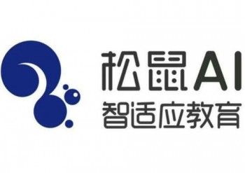松鼠AI智適應(yīng)教育培訓(xùn)學(xué)校