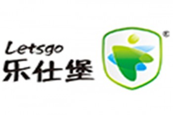 樂仕堡