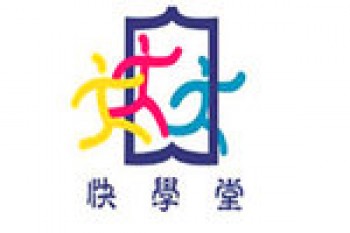 快學堂