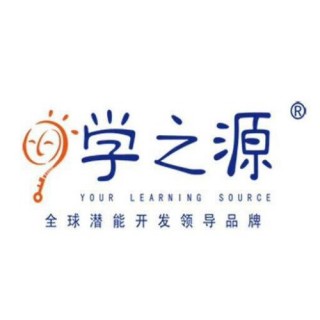 學(xué)之源