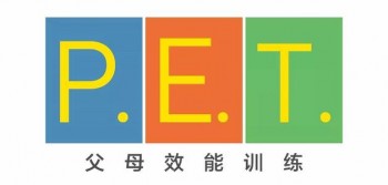 pet父母效能訓練