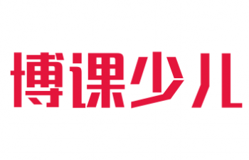 博課少兒
