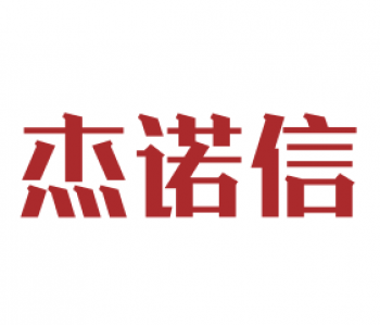 杰諾信