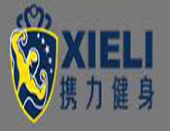 攜力健身