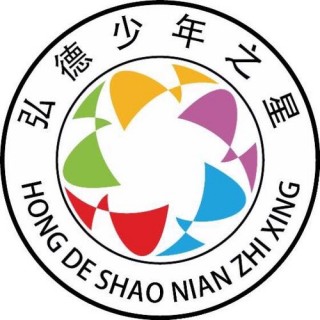 弘德少年之星語言藝術(shù)