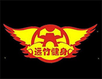 遠竹健身