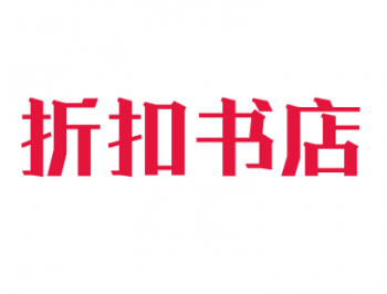折扣書店