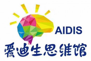 愛迪生思維館