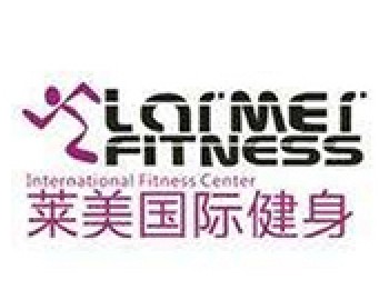 萊美健身俱樂(lè)部