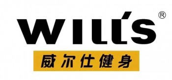威爾士健身