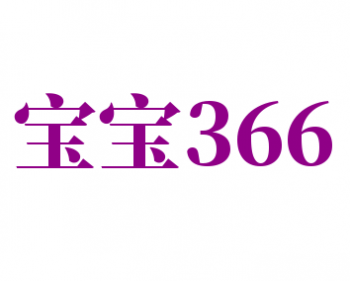 宝宝366APP