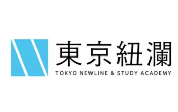 紐瀾私塾
