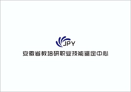 職業技能鑒定
