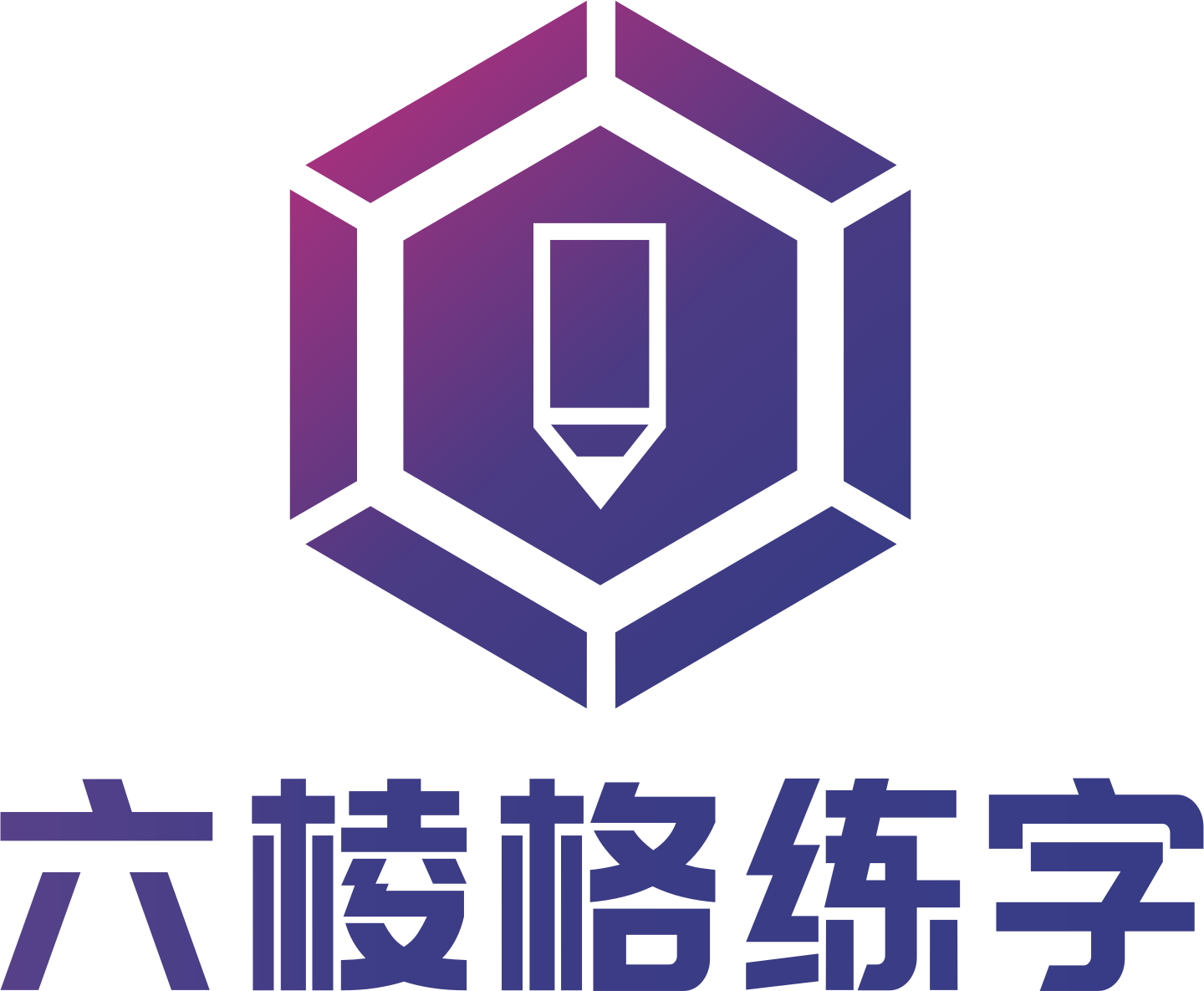 六棱格練字加盟