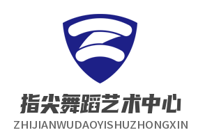 指尖舞蹈藝術(shù)中心
