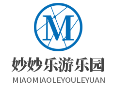 妙妙樂游樂園