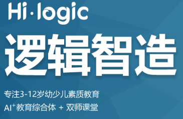 邏輯智造