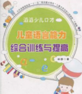 滔滔少兒口才