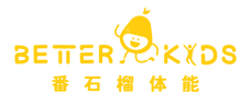 陽光番石榴兒童運(yùn)動(dòng)館