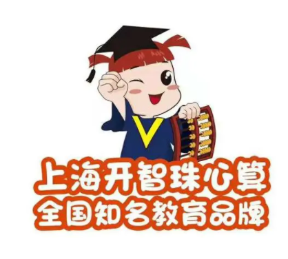 開智珠心算