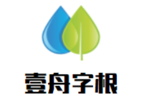 壹舟字根書法