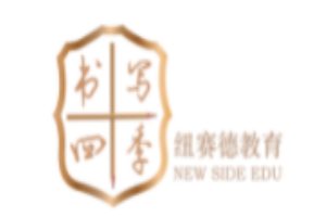 書寫四季書法教育