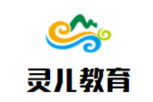 靈兒教育